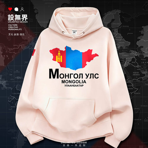 蒙古Mongolia国家地图连帽男卫衣