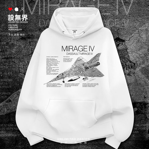 法国DassaulMirage幻影IV战卫衣