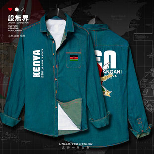 肯尼亚空军军迷牛仔衬衫 无界 男女Kenya国家特种兵飞行员秋外套设