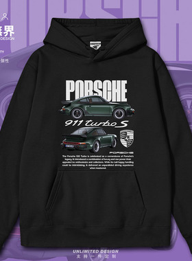 超跑汽车Por911sche930TURBO汽车文化连帽卫衣男女潮0018设 无界