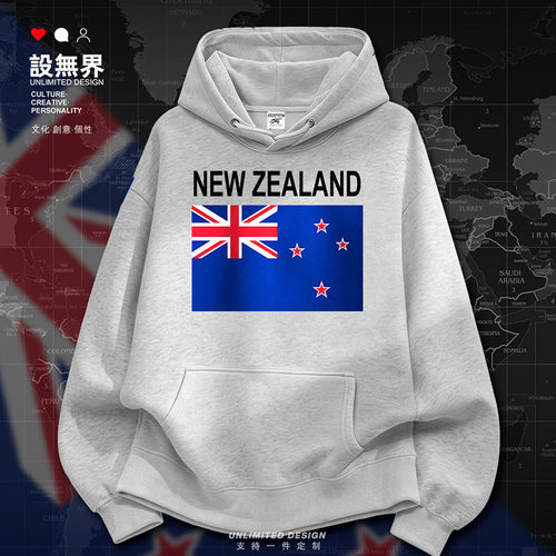 新西兰NewZealand国家连帽卫衣