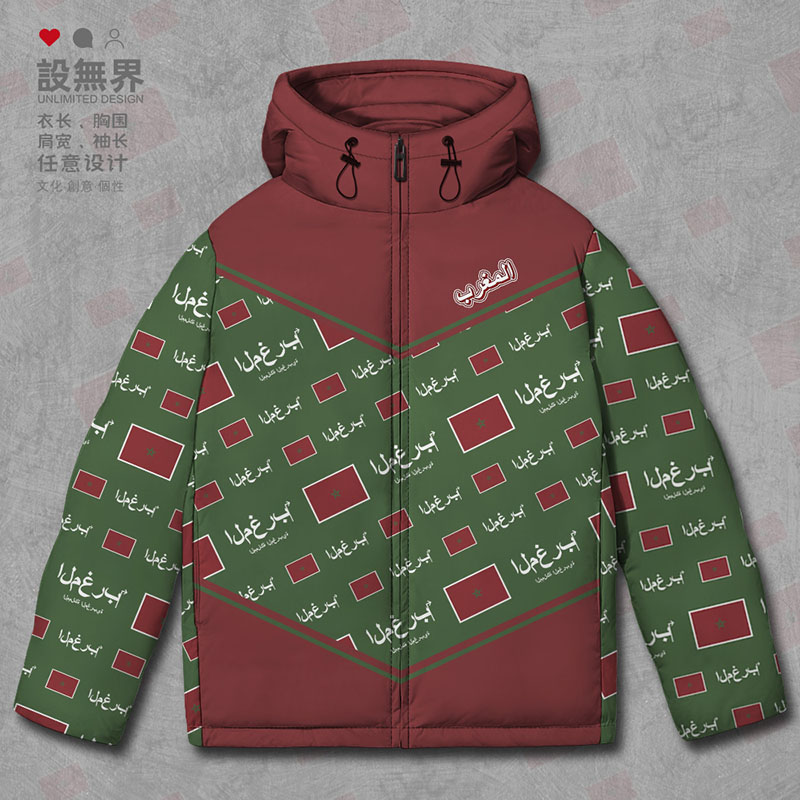 摩洛哥Morocco国家国旗连羽绒服