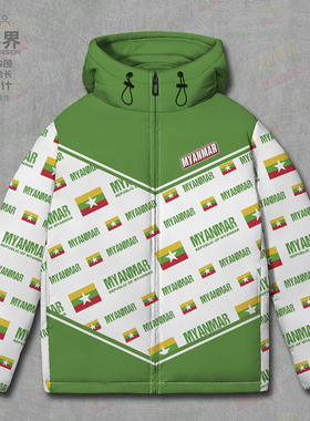 缅甸Myanmar国家国旗连帽羽绒服男女潮新款冬季款加厚外套设 无界
