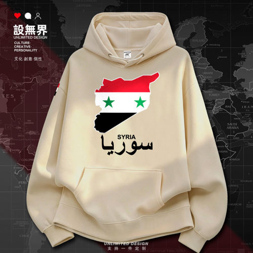叙利亚Syrian国家地图连帽长卫衣