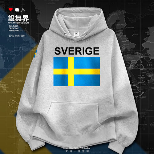 瑞典Sweden国家队服连帽男女卫衣