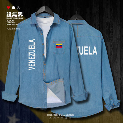 委内瑞拉Venezuela国家牛仔衬衫