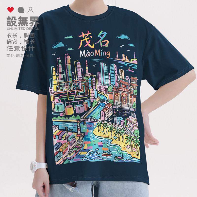 广东茂名原创手绘涂鸦城市旅游纪念文创周边短袖T恤男女潮设 无界