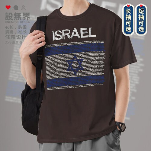 以色列Israel纯棉国家队短袖T恤