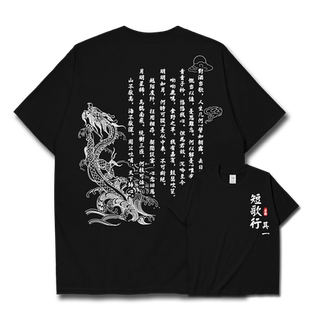 曹操古诗词短歌行其一短袖T恤男女文字中国风衣服夏新款潮设 无界