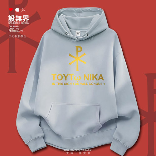 拉布兰旗凯乐符号君士坦丁罗卫衣