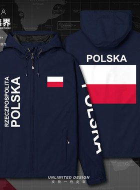 波兰Poland国家创意休闲薄款休闲外套男女运动宽松冲锋衣设 无界