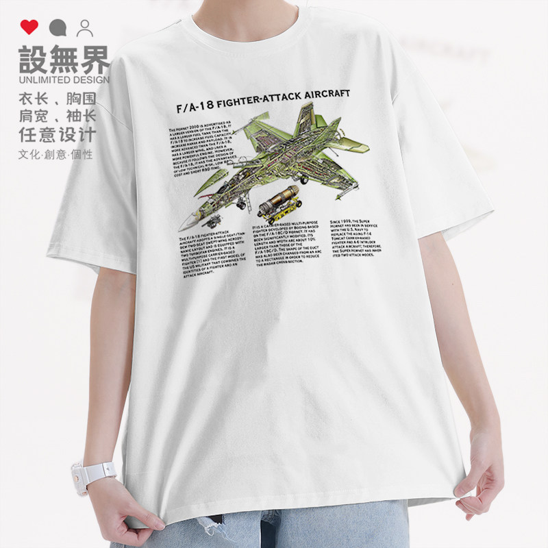 美国波音F/A-18F战斗机超级大黄蜂短袖T恤男女体恤潮0018设 无界