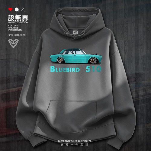 达特桑DATSUN510改装赛车连卫衣