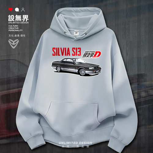 日产SilviaS13汽车JDM迷头卫衣
