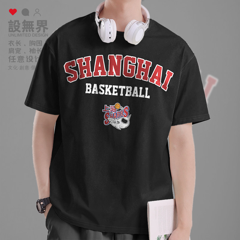 上海篮球队球衣纯棉短袖T恤男女上海队大鲨鱼篮球服衣服夏设 无界