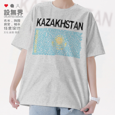 哈萨克斯坦Kazakhstan纯短袖T恤