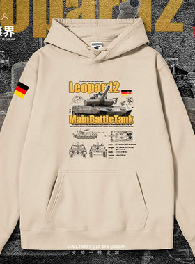德国豹2主战坦克Leopard 2队伍军事战车连帽卫衣上衣帽衫设 无界