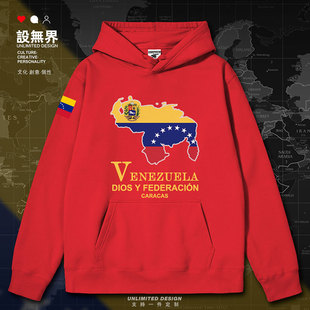 委内瑞拉Venezuela国家地图加绒连帽卫衣男女秋冬男装外套设 无界