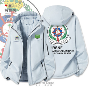 沙特阿拉伯Saudi 无界 Arabia国家海军加厚棉服男女军迷外套潮设