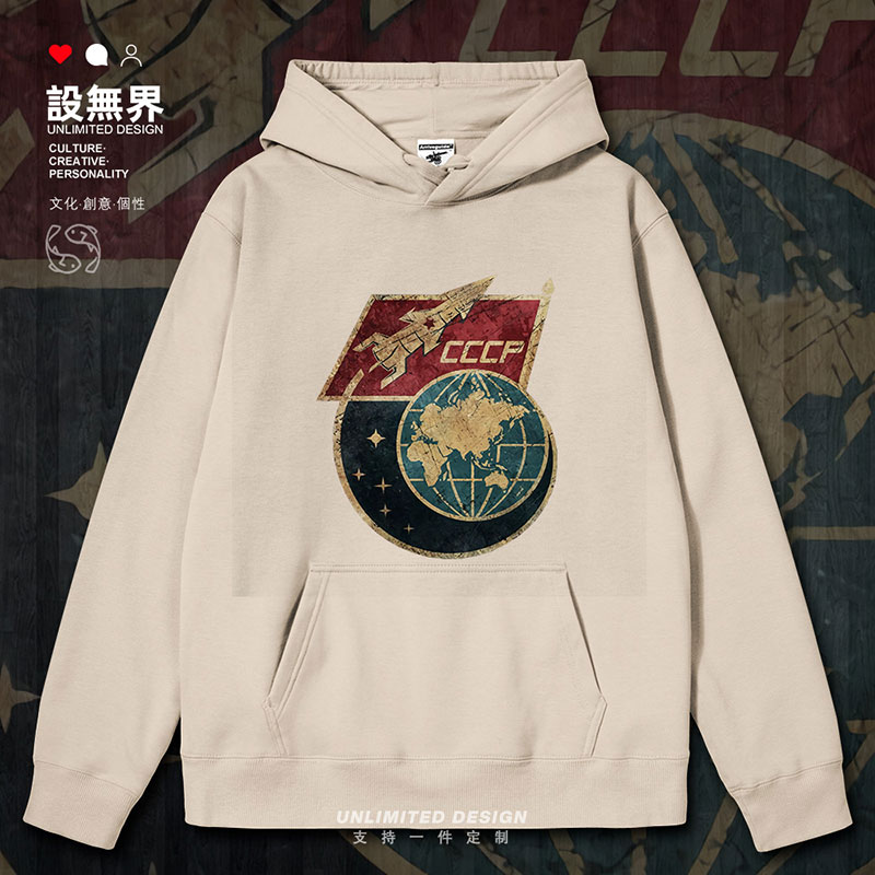 苏联航天飞船CCCP火箭插连帽卫衣