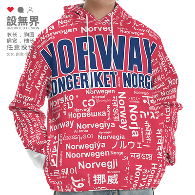 国家挪威Norway大码连帽男装卫衣
