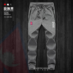 设 尼泊尔Nepal国家队服足球运动长裤 子秋装 裤 无界 男女健身潮卫裤