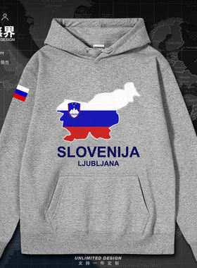 斯洛文尼亚Slovenia国家地图连帽卫衣长袖男女衣服外套冬设 无界