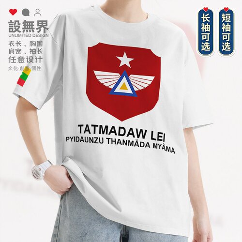 缅甸空军夏季体恤潮Myanm短袖T恤
