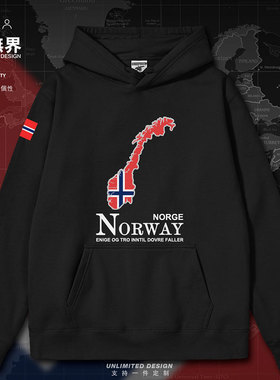 挪威Norway国家地图加绒连帽卫衣男女休闲外套秋冬帽衫潮设 无界