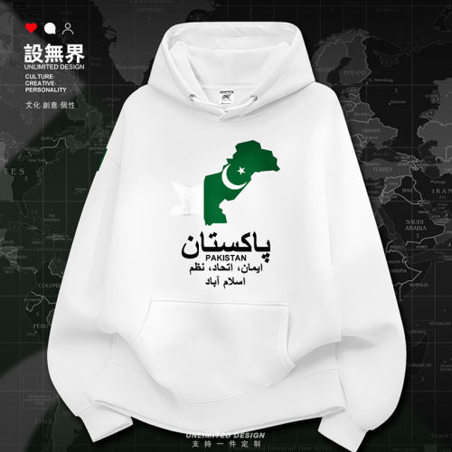 巴基斯坦Pakistan国家地图连卫衣