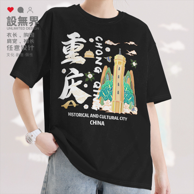 国风国潮重庆人民解放碑城市T恤