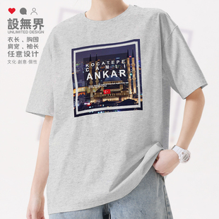 安卡拉Ankara土耳其Turkey科札德佩短袖 无界 T恤男女宽松体恤夏设