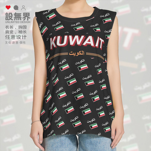 科威特Kuwait国旗标志大速干背心