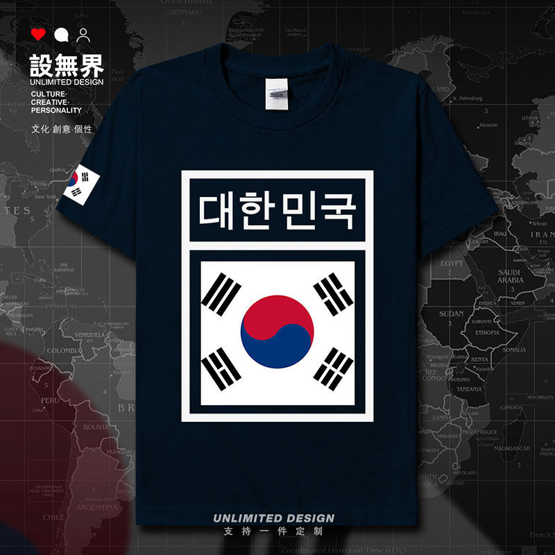 韩国south korea南韩南朝鲜国家国旗短袖t恤男女运动体恤设 无界