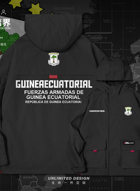 赤道几内亚Guinea Ecuatorial连帽夹克男女国家外套春秋装设 无界