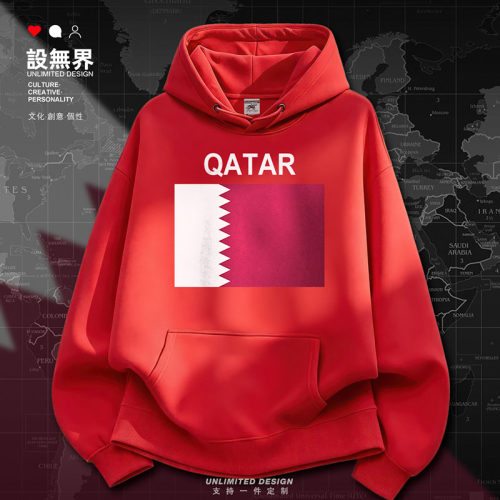 卡塔尔Qatar国家队服学生连卫衣