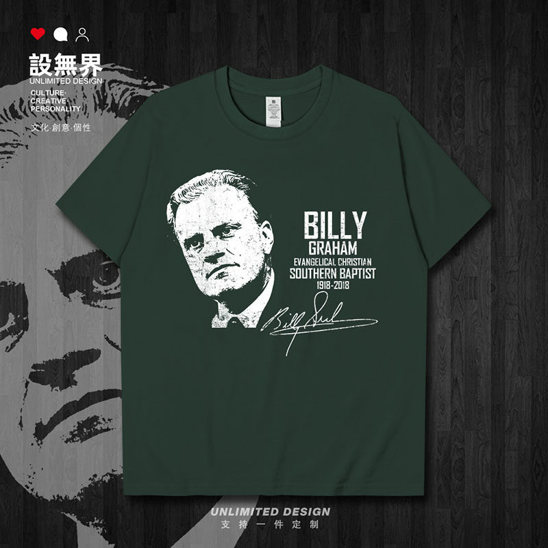 美国牧师葛培理Billy Graham名人签名短袖T恤男女纯棉衣服设 无界