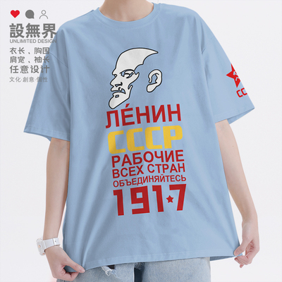 苏维埃共和国苏联社会共短袖T恤