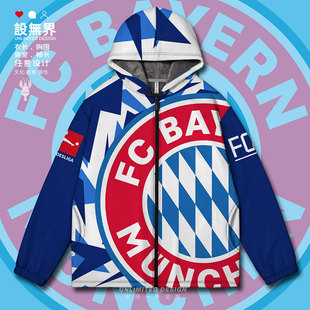新款拜仁慕尼黑德甲球服套装周边大码开衫卫衣男女装0018设 无界