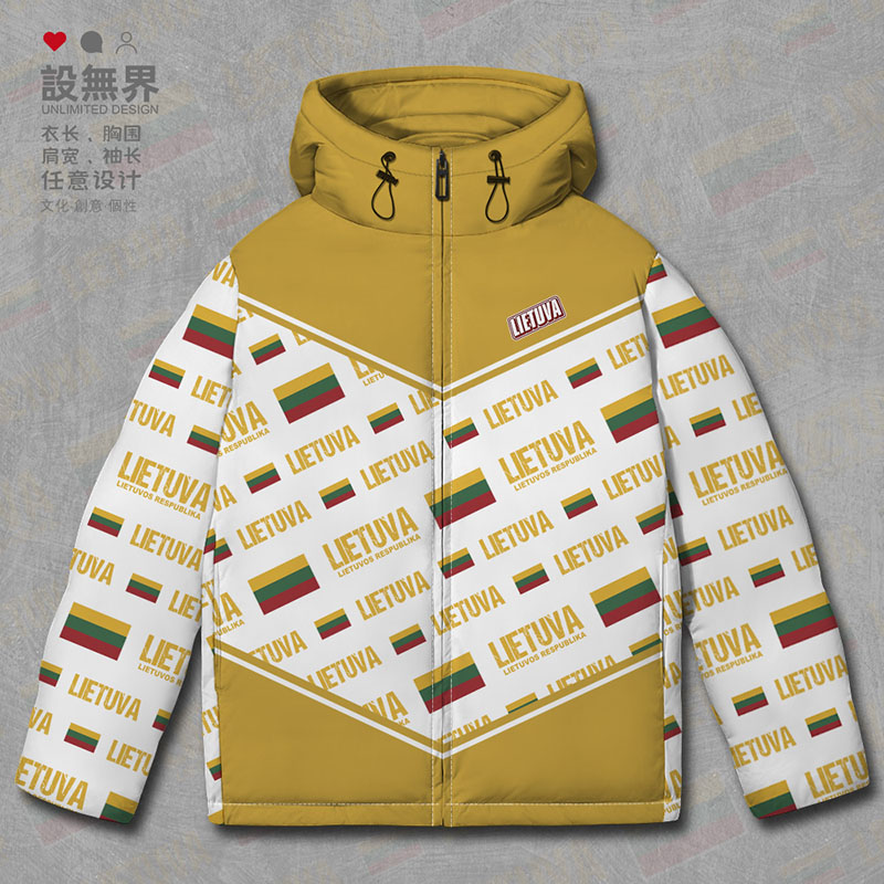立陶宛Lithuania国家国旗羽绒服