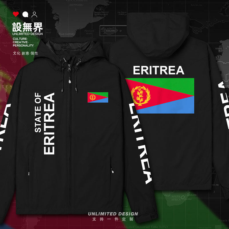 厄立特里亚eritrea国家秋薄款外套足球风衣男女运动冲设 无界