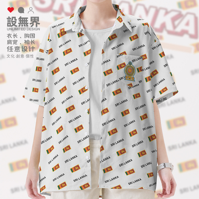 斯里兰卡SriLanka国家短袖衬衫