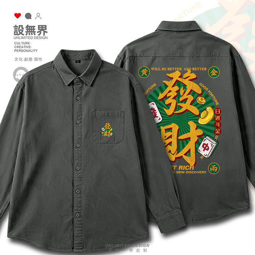 chame工装衬衫创意款式