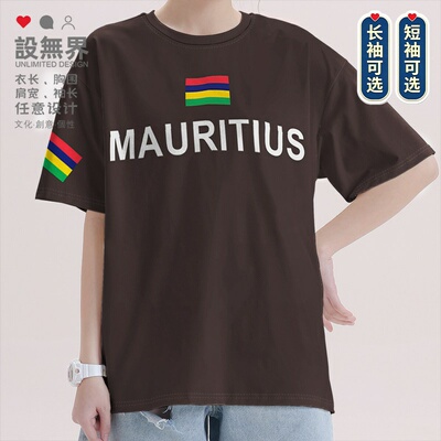 毛里求斯Mauritius国家纯短袖T恤