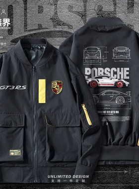 保灰色时捷911GT3 2023线稿图速度激情夹克男女印花外套春设 无界