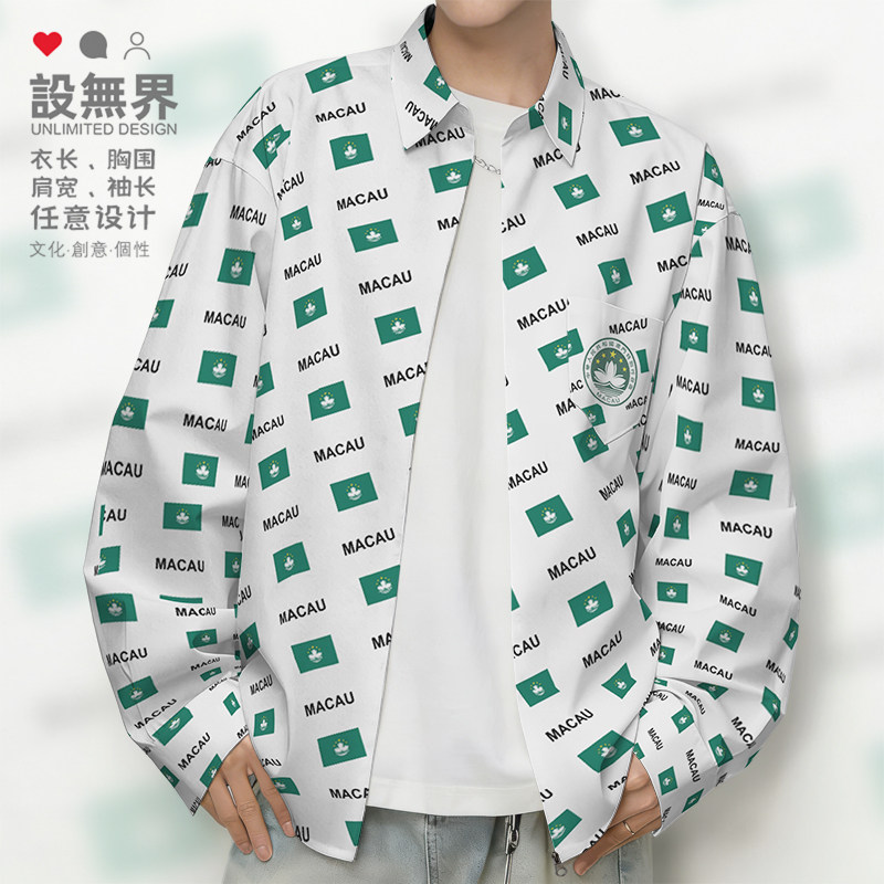 中国澳门地区Macao区旗满印长袖衬衫男女宽松外套花衬衫潮设 无界