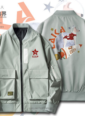 苏联CCCP火箭狗月球卡通图案USSR夹克男女学生春秋季外套设 无界