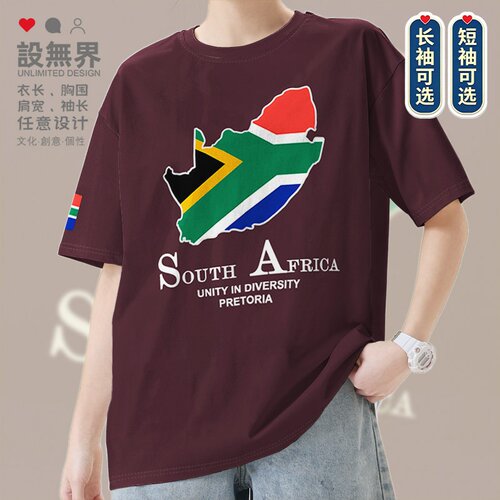 南非SouthAfrica国家地短袖T恤