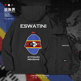 斯威士兰Swaziland国家领土地图英文创意连帽夹克男女帽衫设 无界