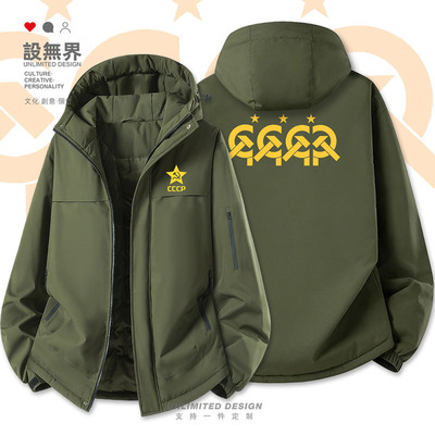 苏联CCCP苏维埃共产主义棉服外套